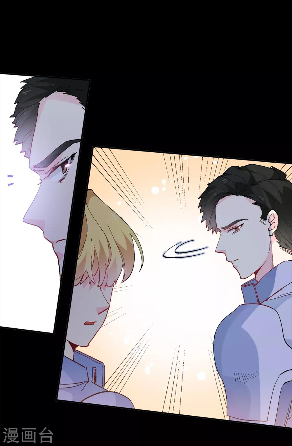 《皇子的天降未婚妻》第156话 你竟敢毁了我的计划 第18页
