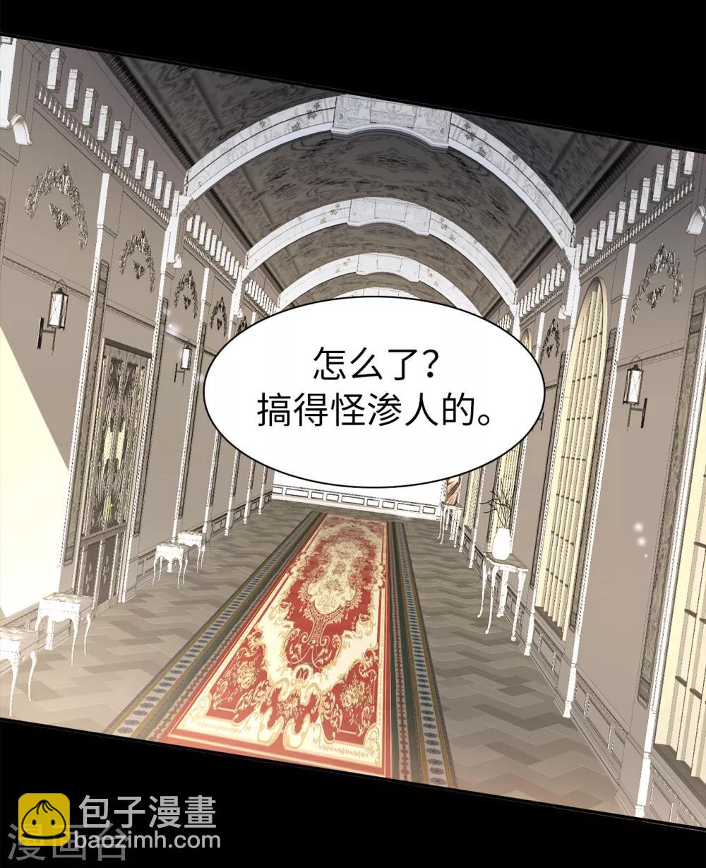 《皇子的天降未婚妻》第156话 你竟敢毁了我的计划 第19页
