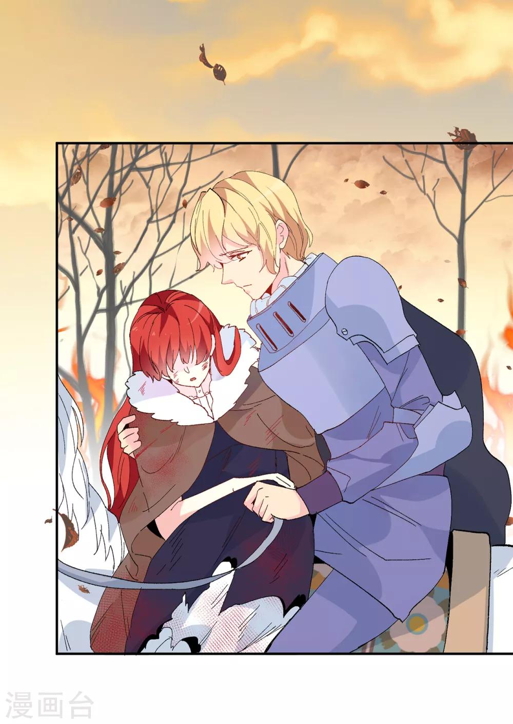 《皇子的天降未婚妻》第156话 你竟敢毁了我的计划 第28页