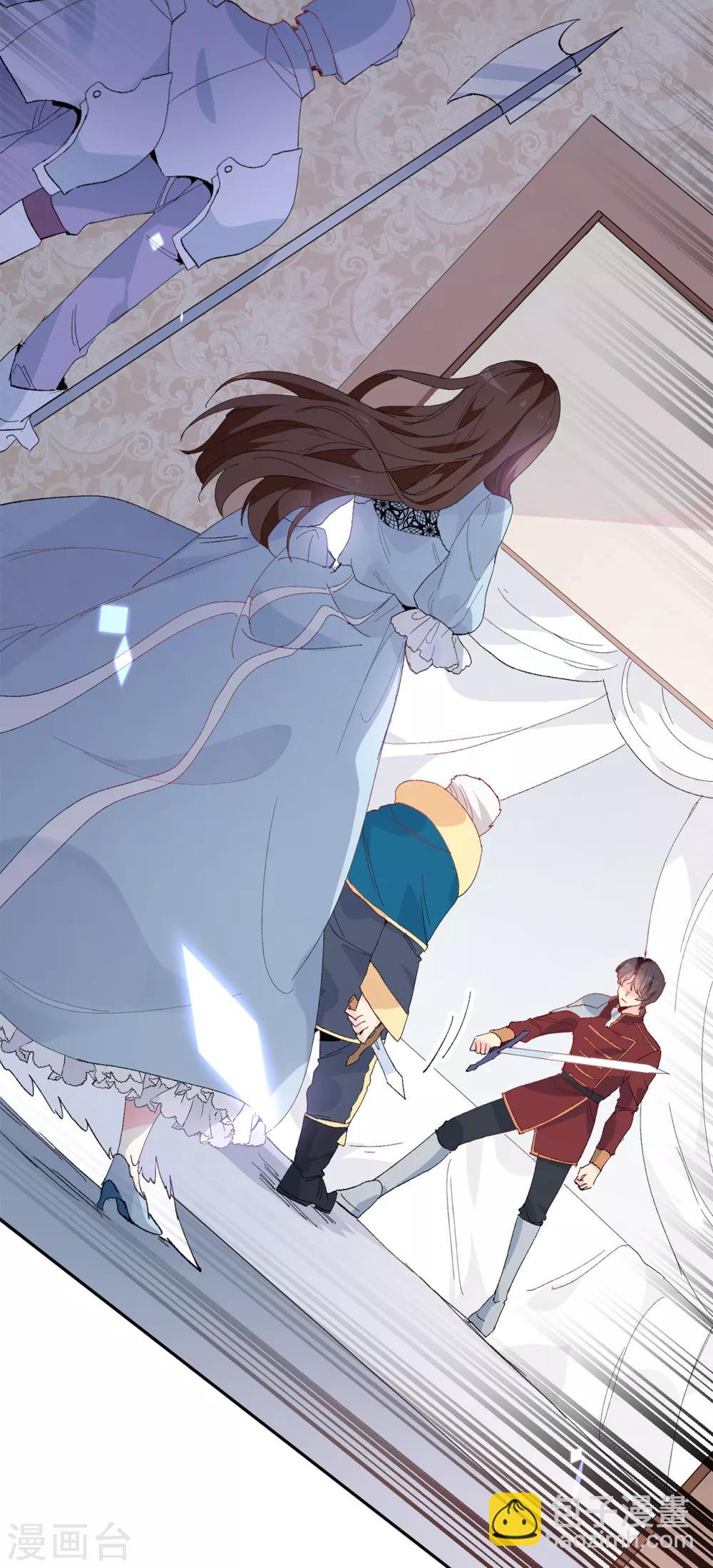 《皇子的天降未婚妻》第156话 你竟敢毁了我的计划 第5页
