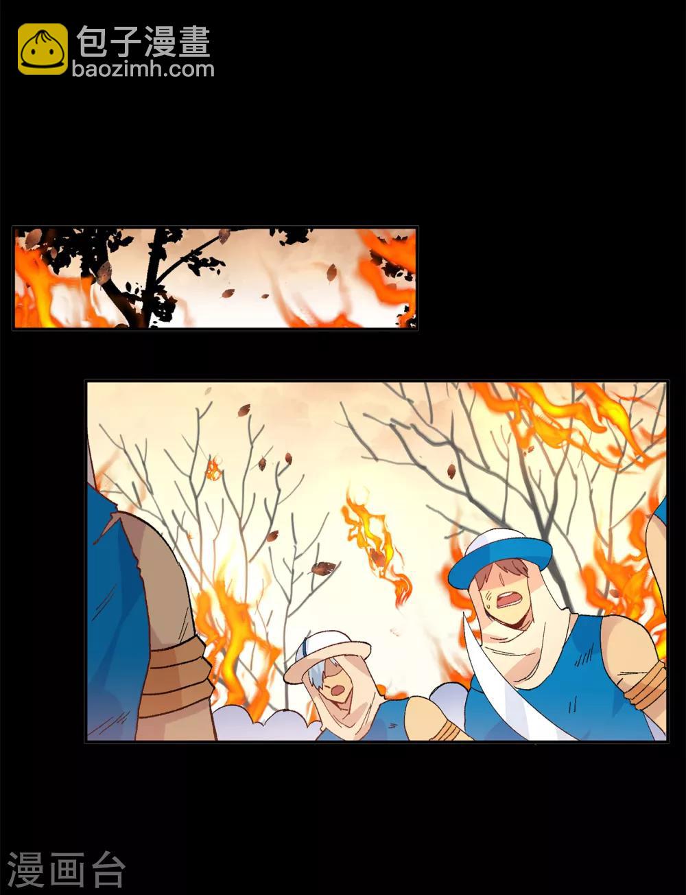 《皇子的天降未婚妻》第156话 你竟敢毁了我的计划 第8页