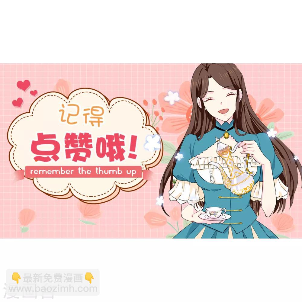 《皇子的天降未婚妻》第155话 由我来送陛下最后一程 第29页