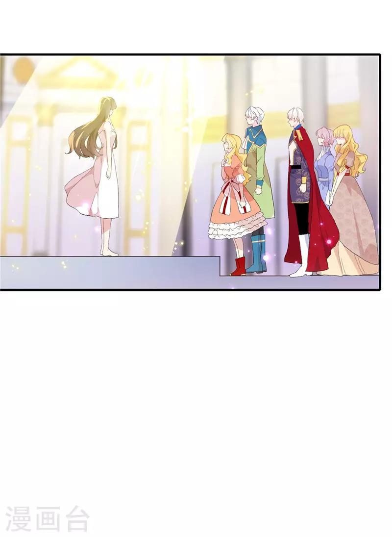 《皇子的天降未婚妻》第158话 回到原来的世界 第20页