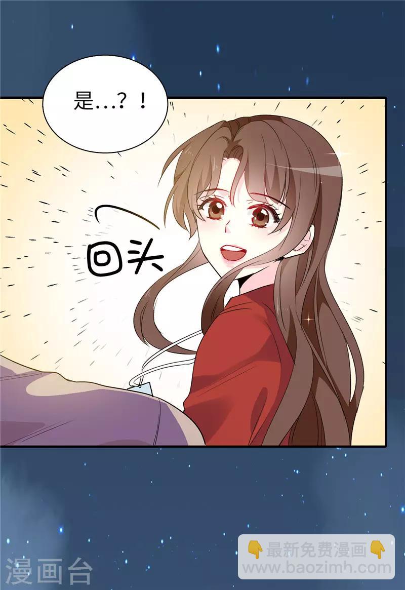 《皇子的天降未婚妻》第158话 回到原来的世界 第39页