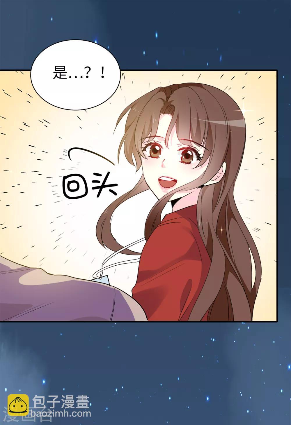《皇子的天降未婚妻》最终话 谢谢你依然爱我 第15页