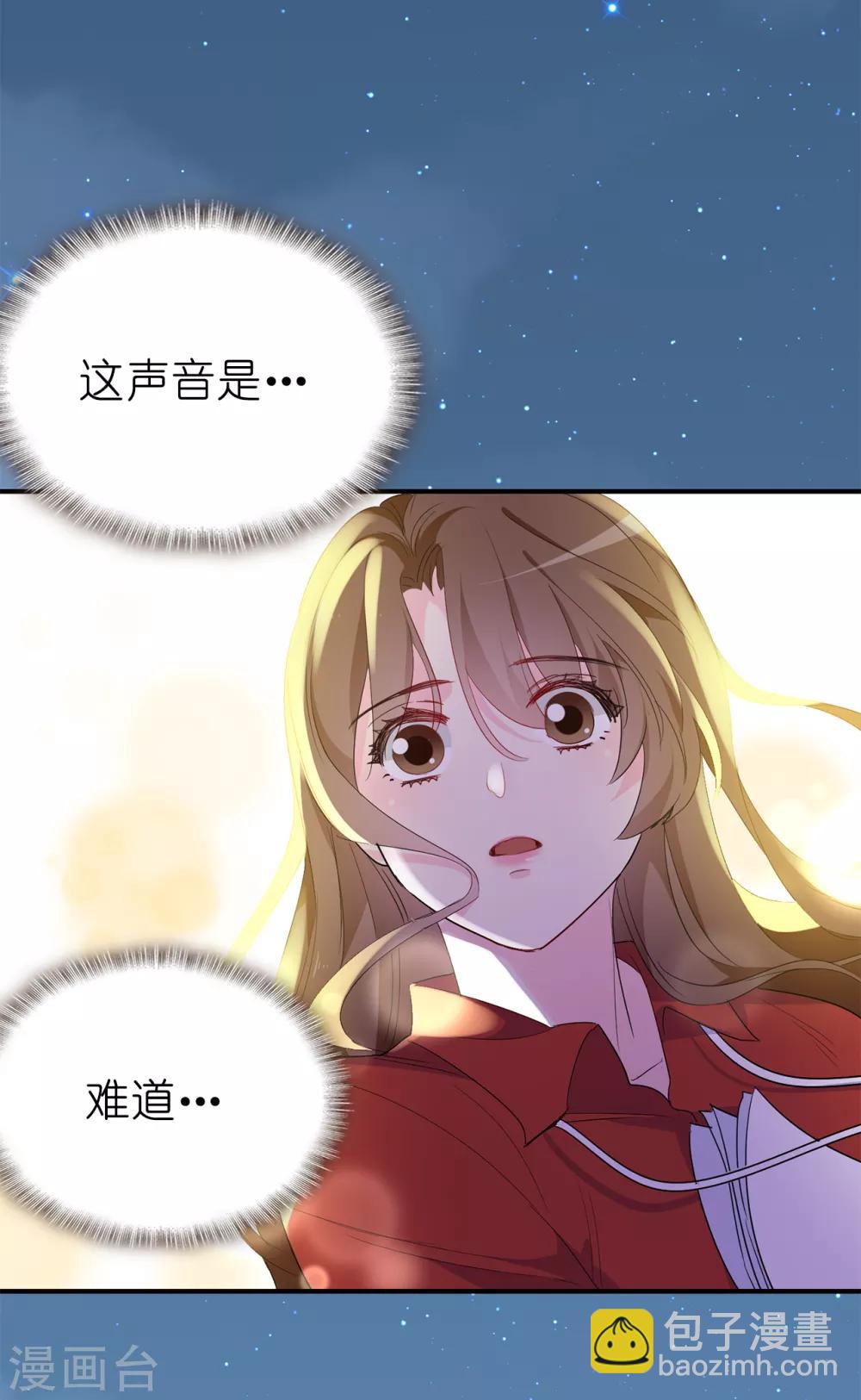 《皇子的天降未婚妻》最终话 谢谢你依然爱我 第22页