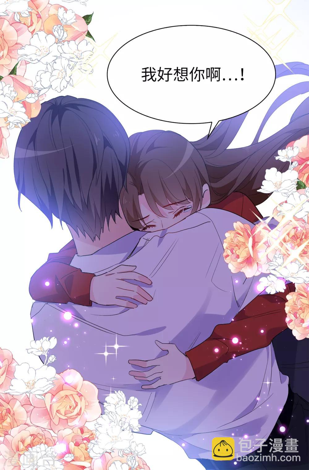 《皇子的天降未婚妻》最终话 谢谢你依然爱我 第25页