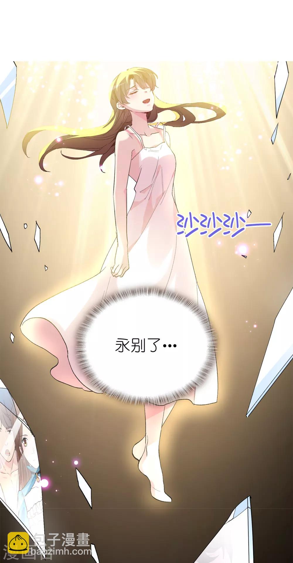 《皇子的天降未婚妻》最终话 谢谢你依然爱我 第2页