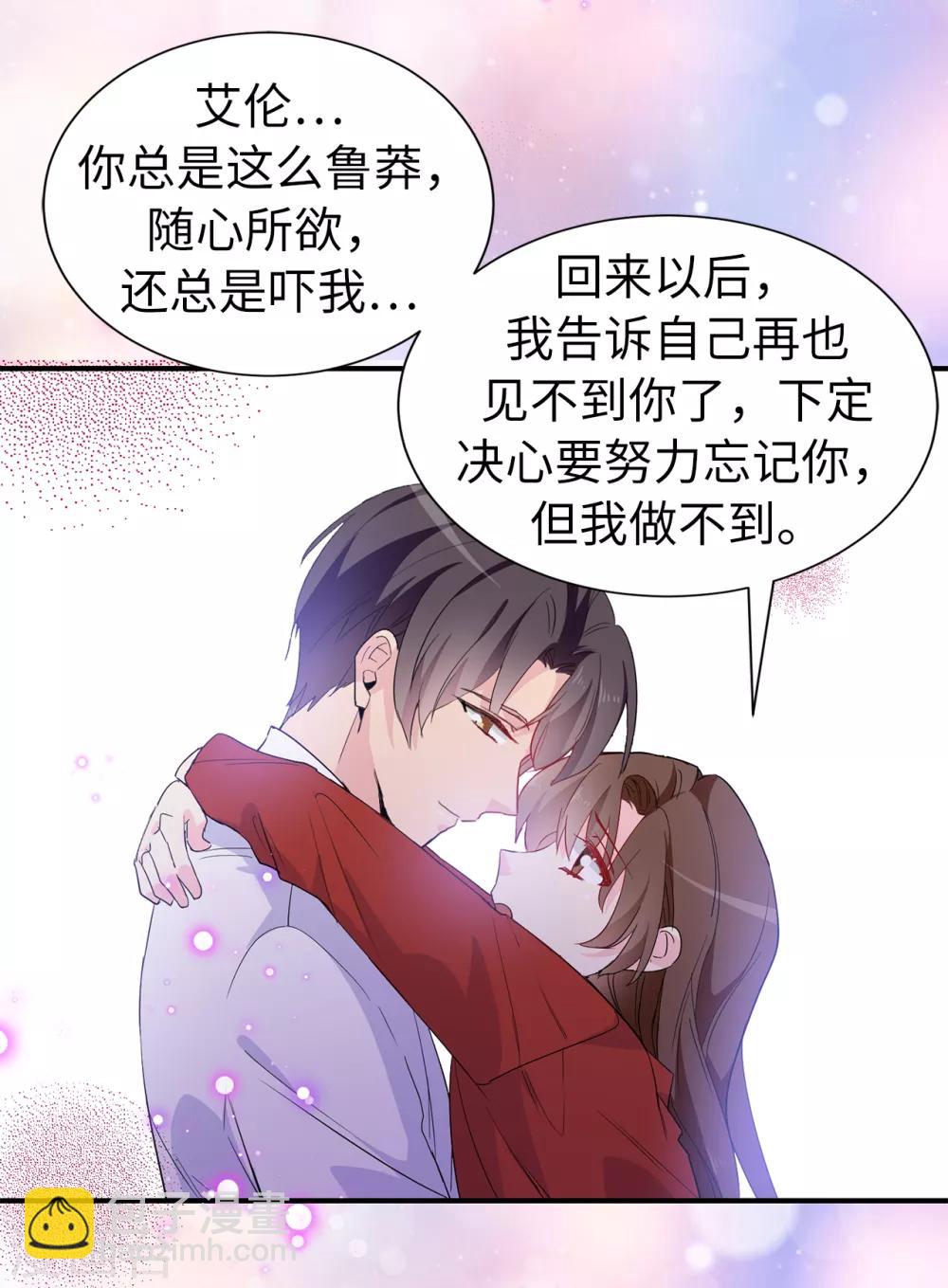 《皇子的天降未婚妻》最终话 谢谢你依然爱我 第30页