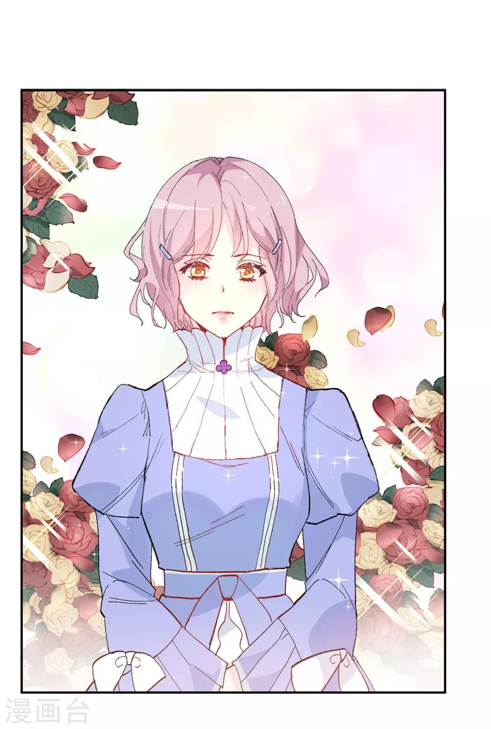 《皇子的天降未婚妻》第157话 和某人的交易 第10页