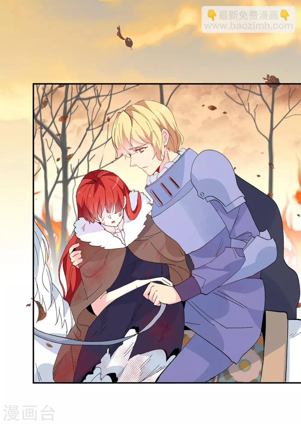 《皇子的天降未婚妻》第157话 和某人的交易 第22页