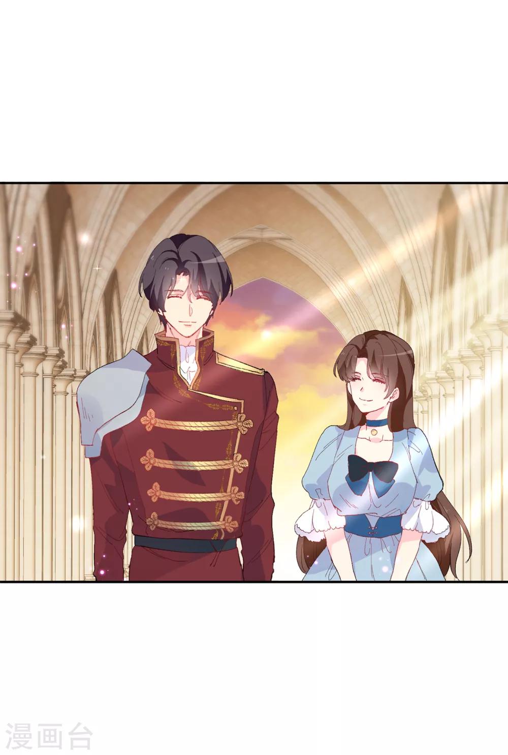 《皇子的天降未婚妻》第157话 和某人的交易 第27页