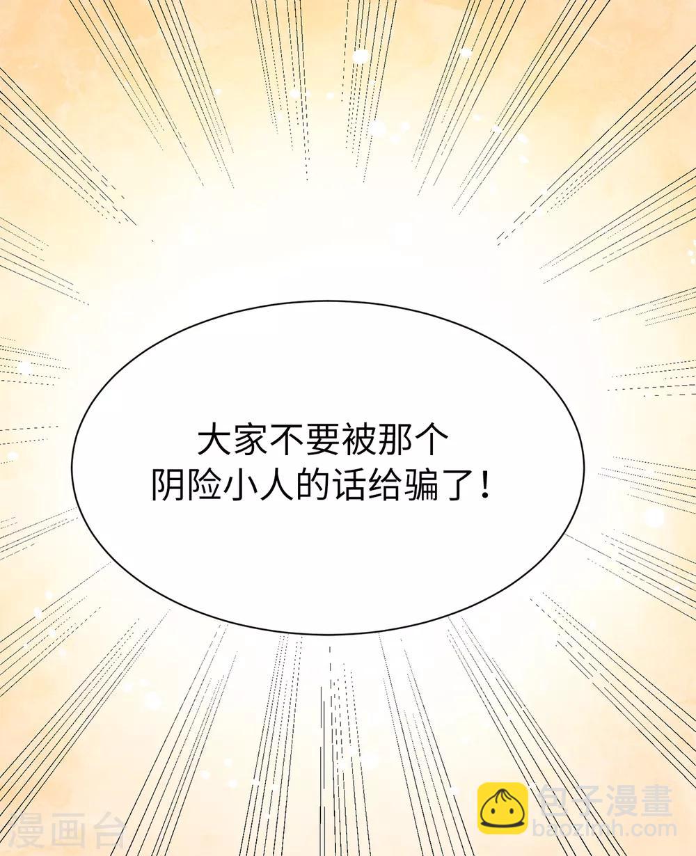 《皇子的天降未婚妻》第157话 和某人的交易 第9页