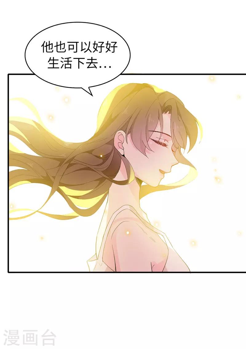 《皇子的天降未婚妻》第158话 回到原来的世界 第27页