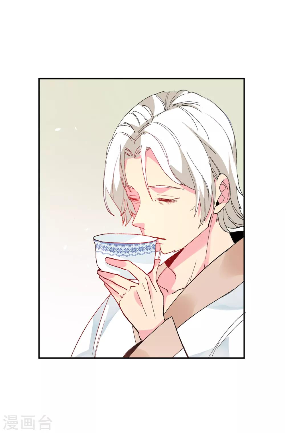 《皇子的天降未婚妻》第155话 由我来送陛下最后一程 第17页