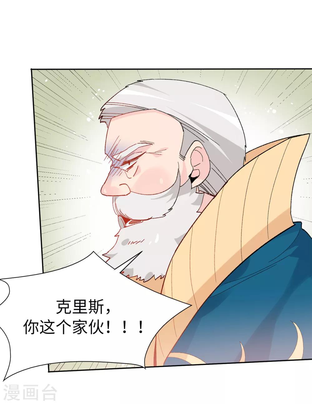 《皇子的天降未婚妻》第155话 由我来送陛下最后一程 第21页