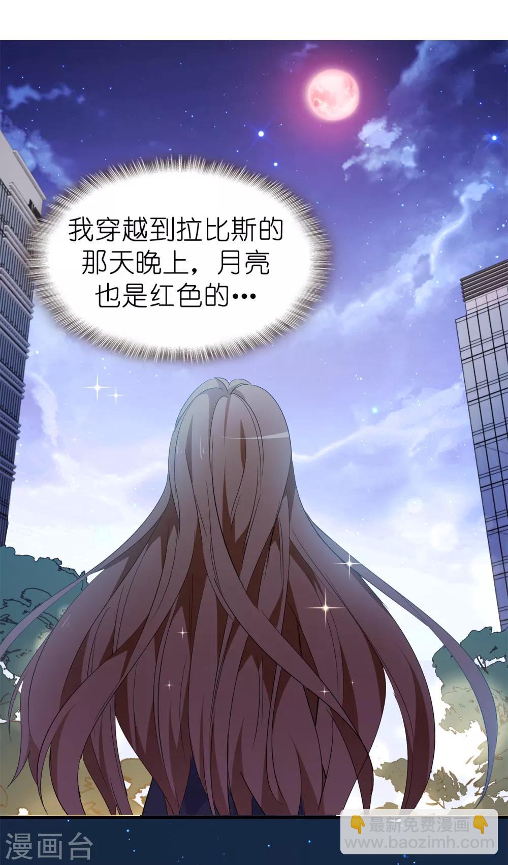 《皇子的天降未婚妻》最终话 谢谢你依然爱我 第13页