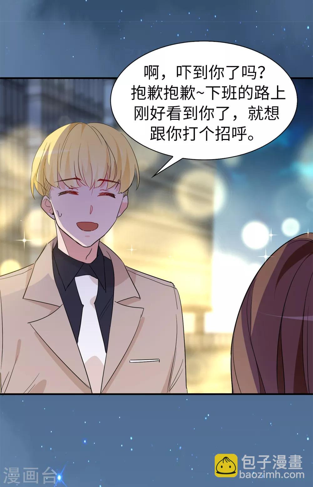 《皇子的天降未婚妻》最终话 谢谢你依然爱我 第16页