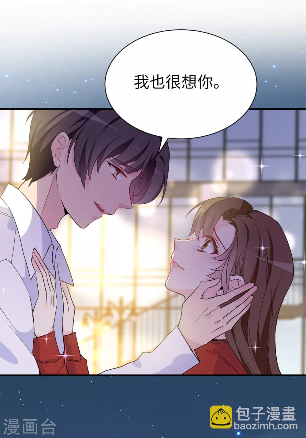 《皇子的天降未婚妻》最终话 谢谢你依然爱我 第26页