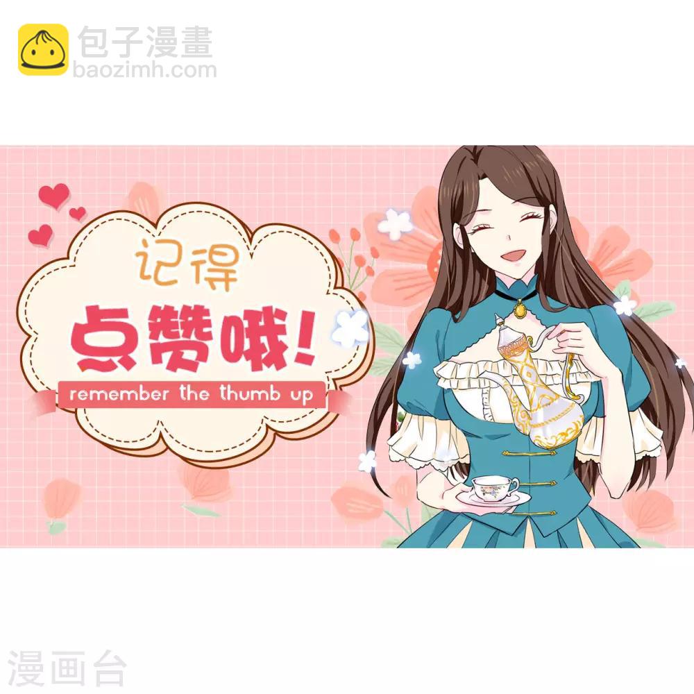 《皇子的天降未婚妻》最终话 谢谢你依然爱我 第35页