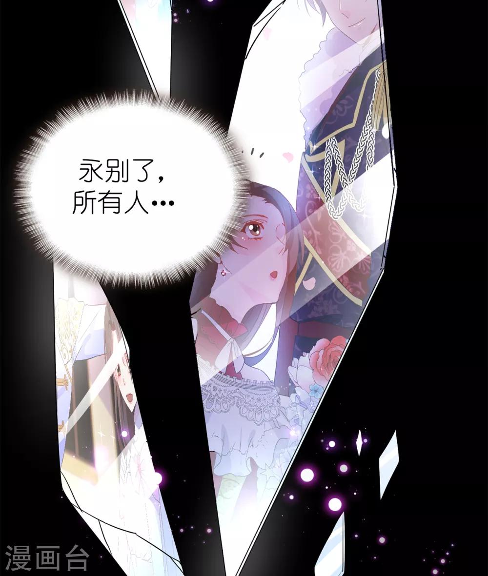 《皇子的天降未婚妻》最终话 谢谢你依然爱我 第4页