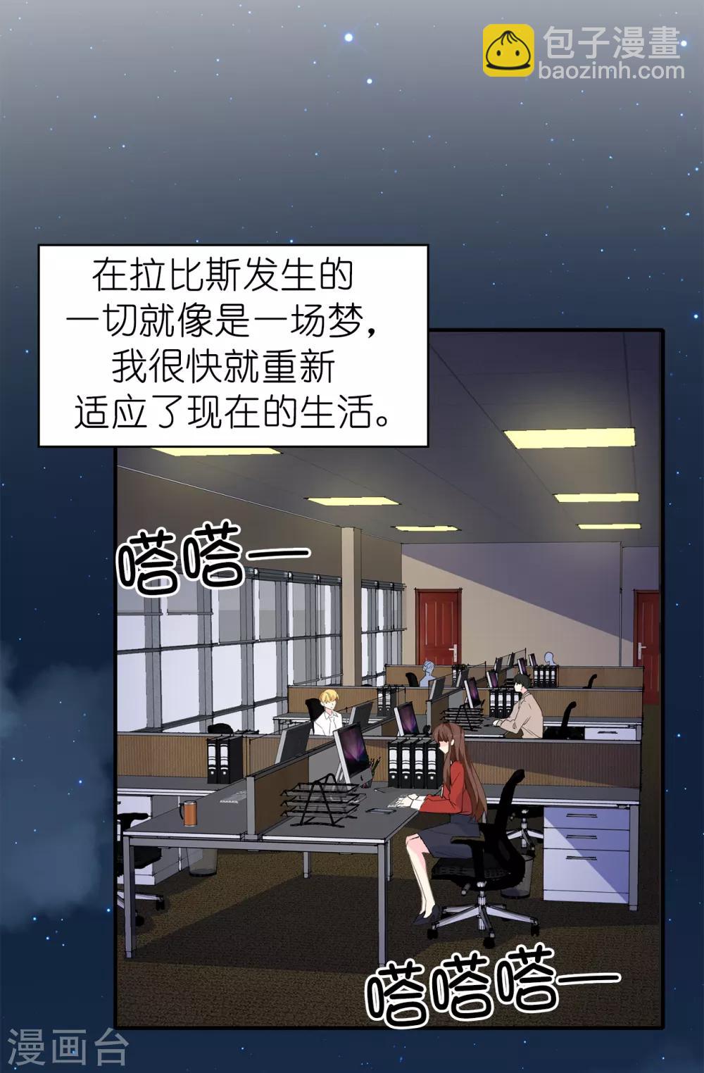 《皇子的天降未婚妻》最终话 谢谢你依然爱我 第8页