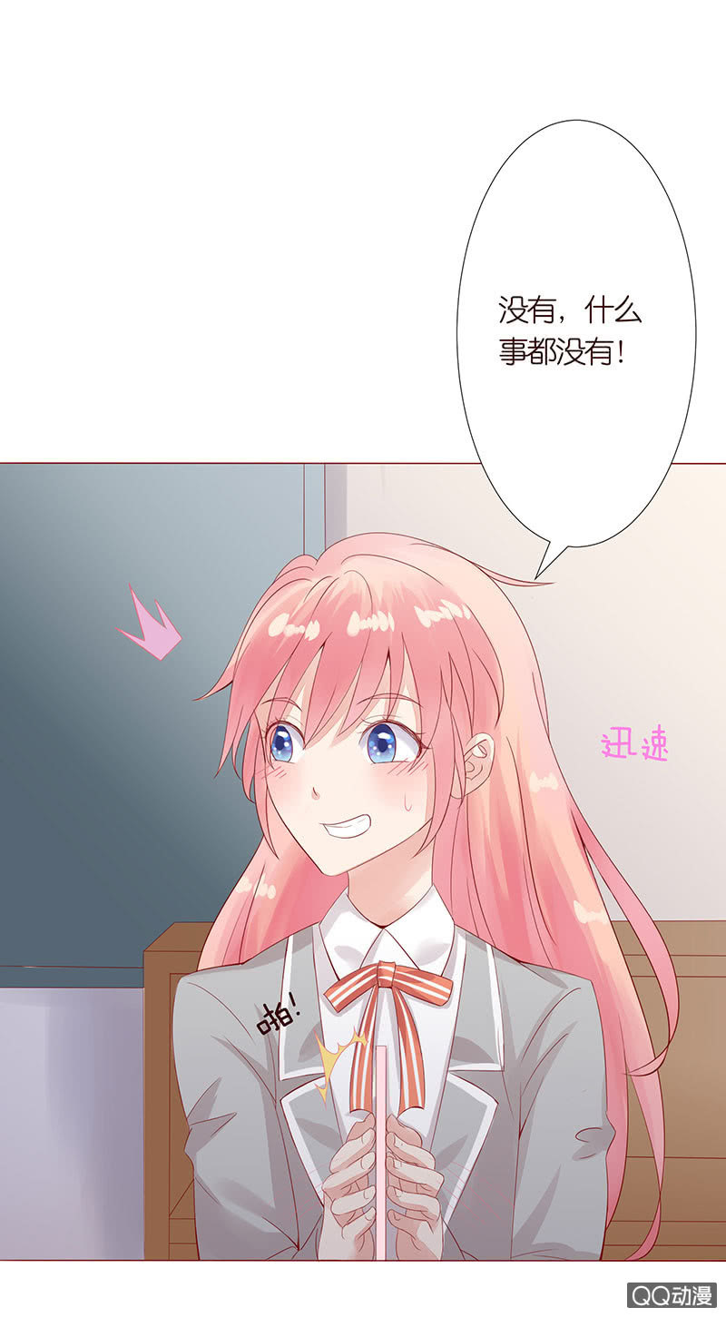 《冰山学长不好惹》恶魔的温柔 第15页