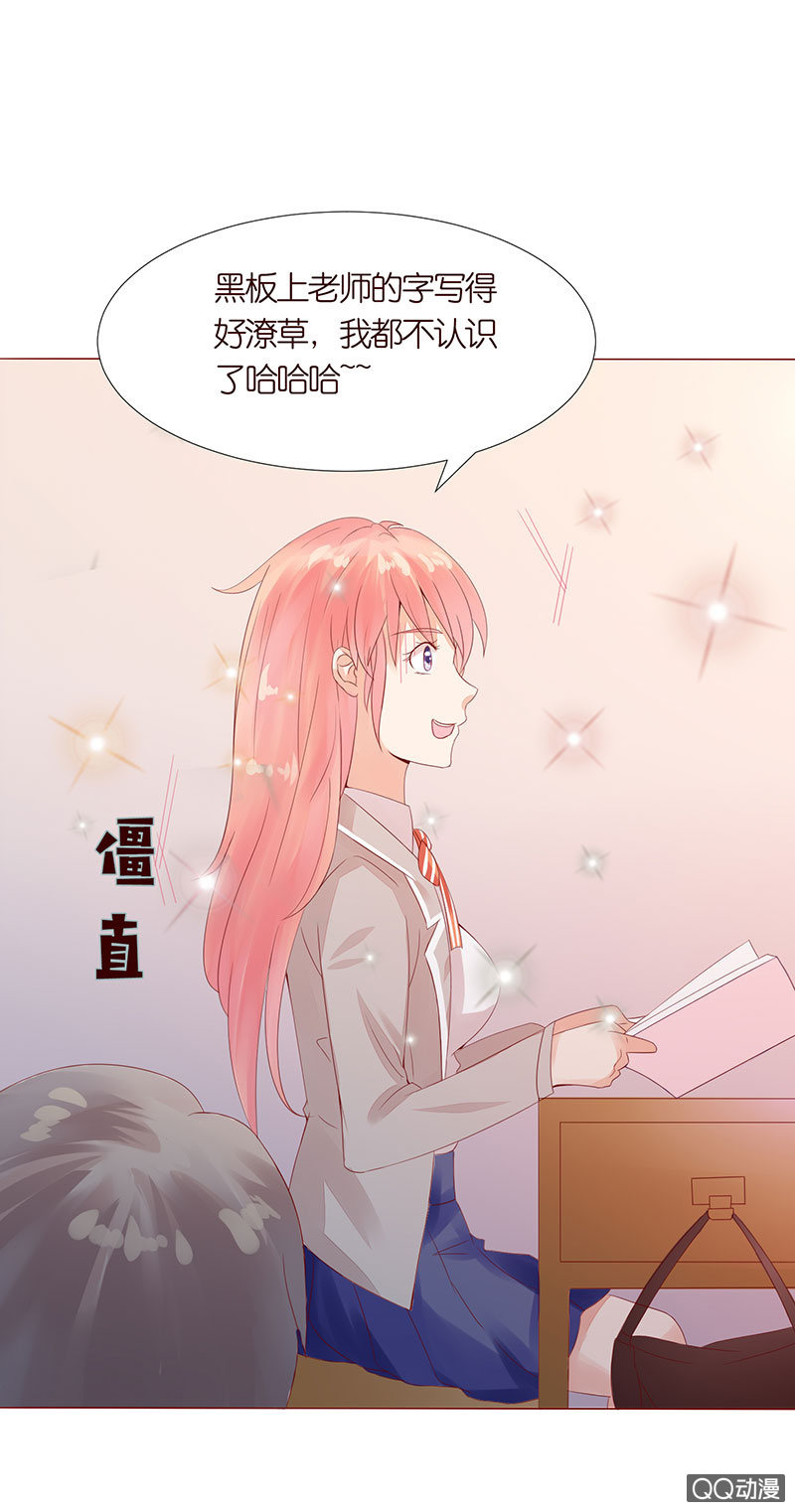 《冰山学长不好惹》恶魔的温柔 第16页