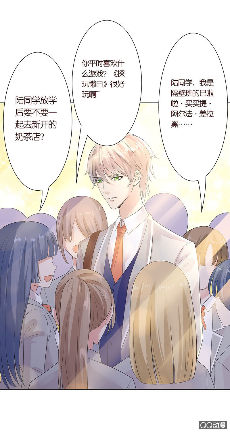 《冰山学长不好惹》恶魔的温柔 第19页