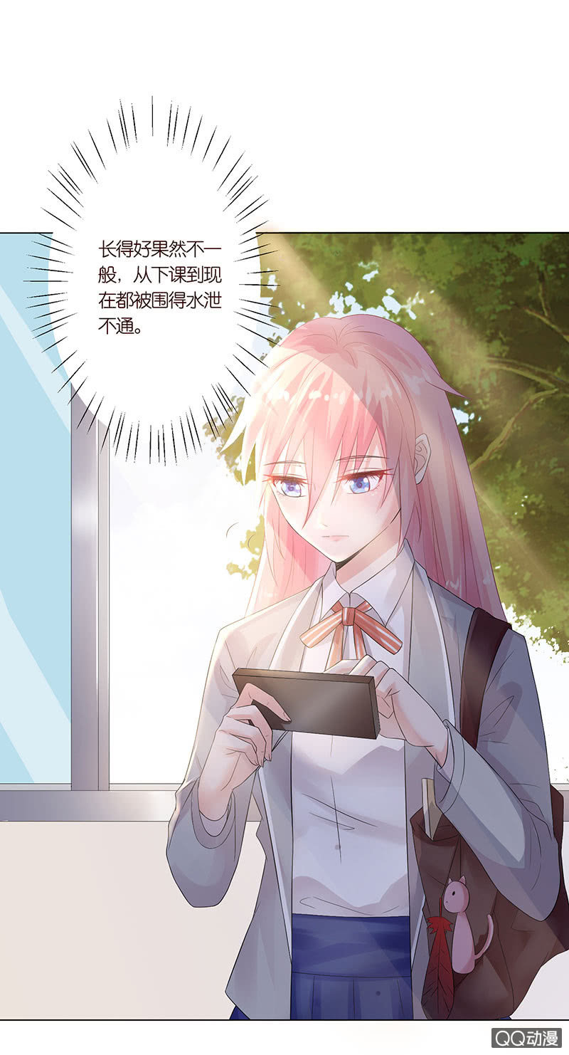 《冰山学长不好惹》恶魔的温柔 第21页