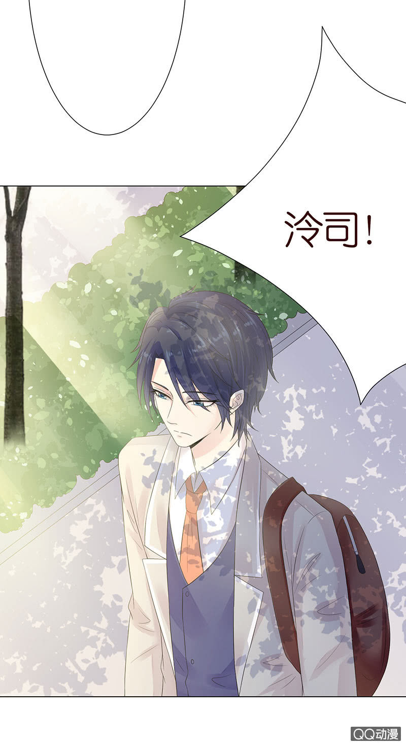 《冰山学长不好惹》恶魔的温柔 第26页