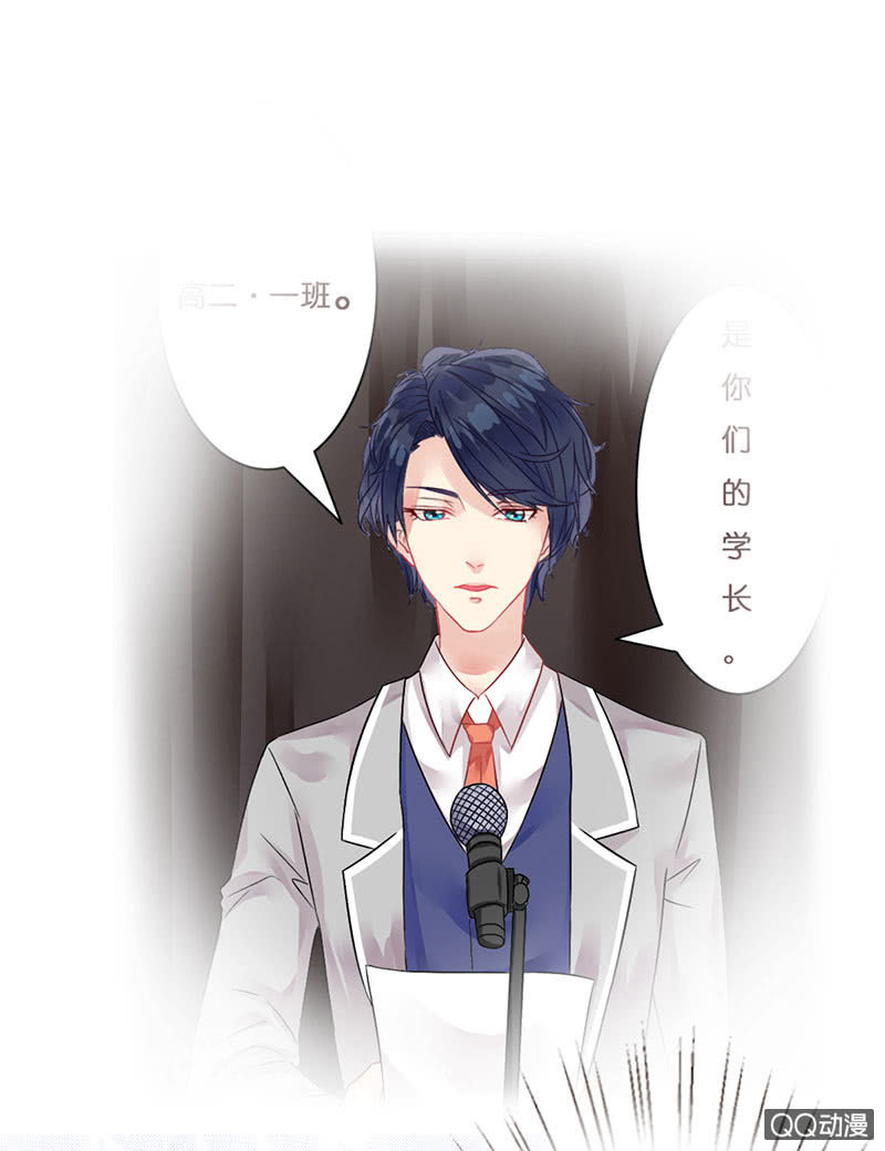 《冰山学长不好惹》恶魔的温柔 第28页