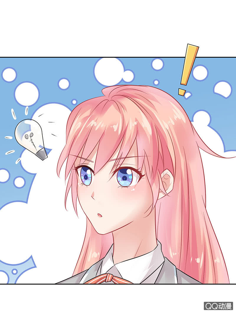《冰山学长不好惹》恶魔的温柔 第31页