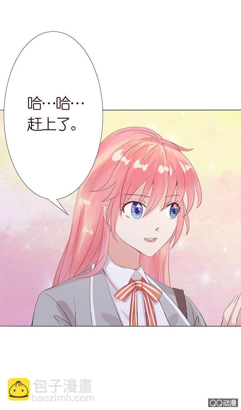《冰山学长不好惹》恶魔的温柔 第37页