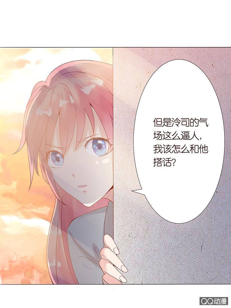 《冰山学长不好惹》恶魔的温柔 第38页