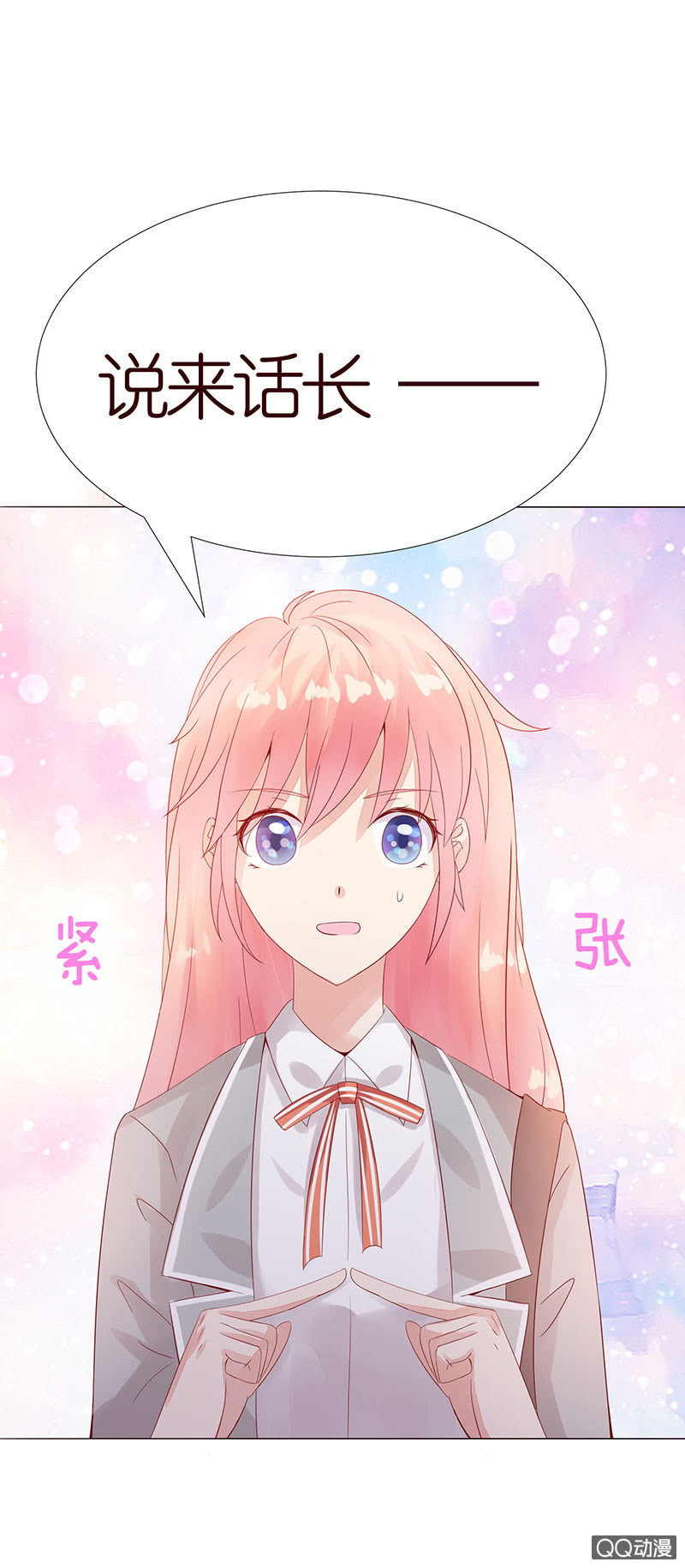 《冰山学长不好惹》恶魔的温柔 第43页