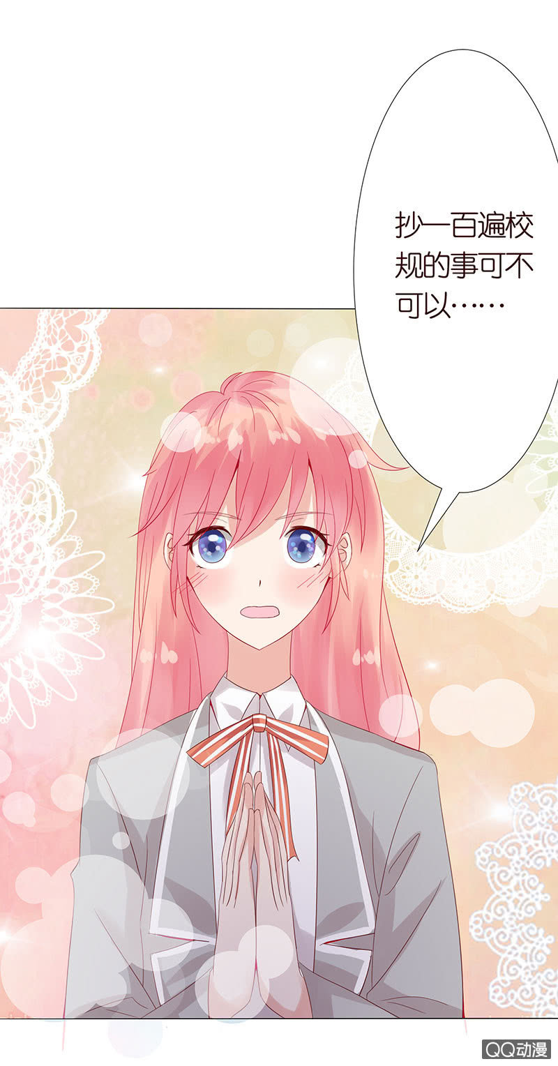 《冰山学长不好惹》恶魔的温柔 第46页
