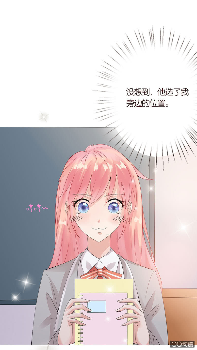 《冰山学长不好惹》恶魔的温柔 第5页
