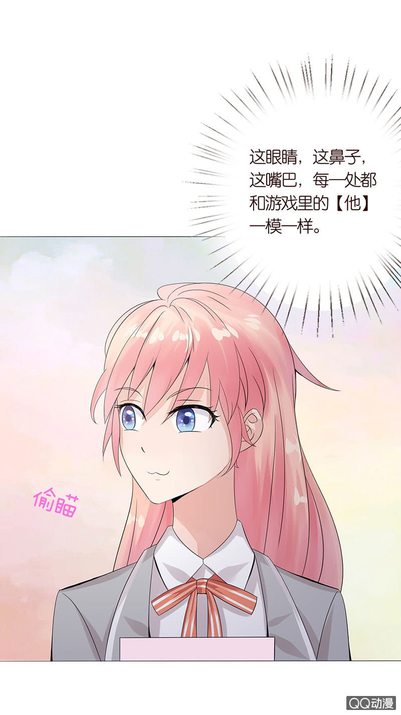《冰山学长不好惹》恶魔的温柔 第6页