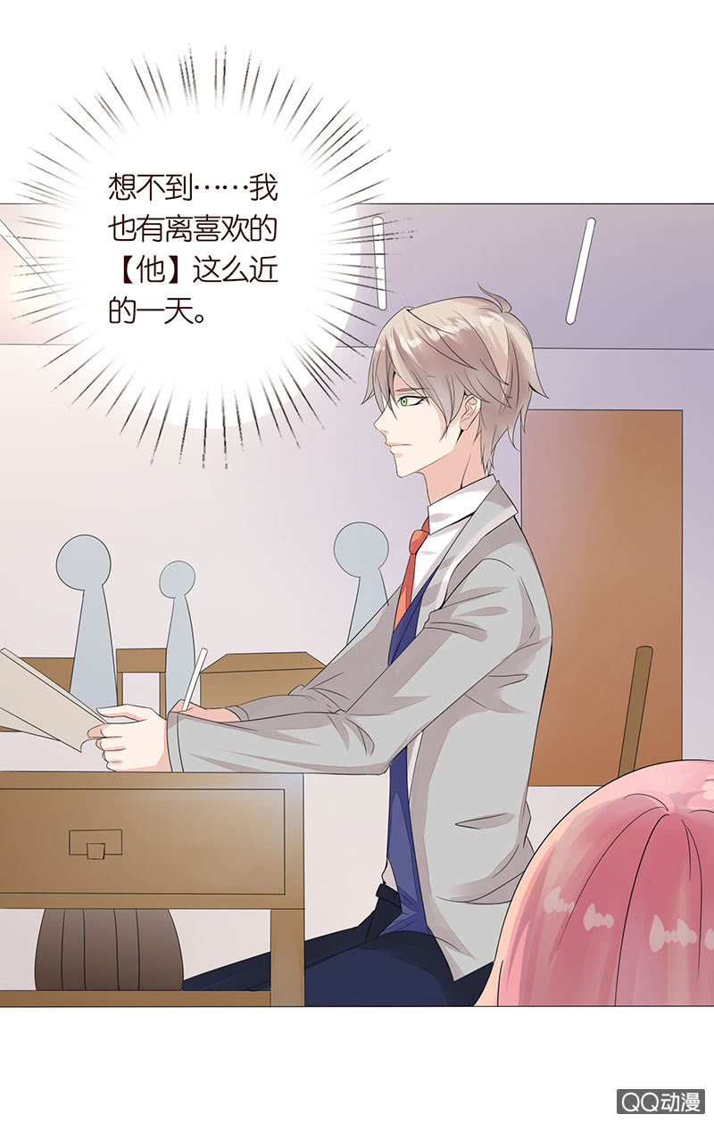 《冰山学长不好惹》恶魔的温柔 第7页