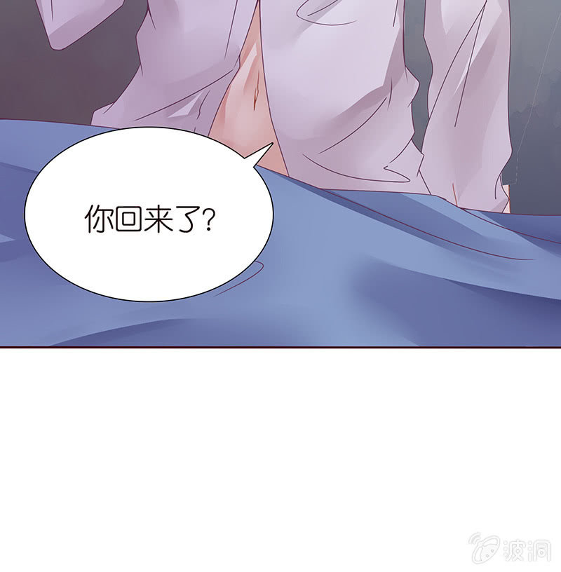 《冰山学长不好惹》黑羽的恶魔 第11页
