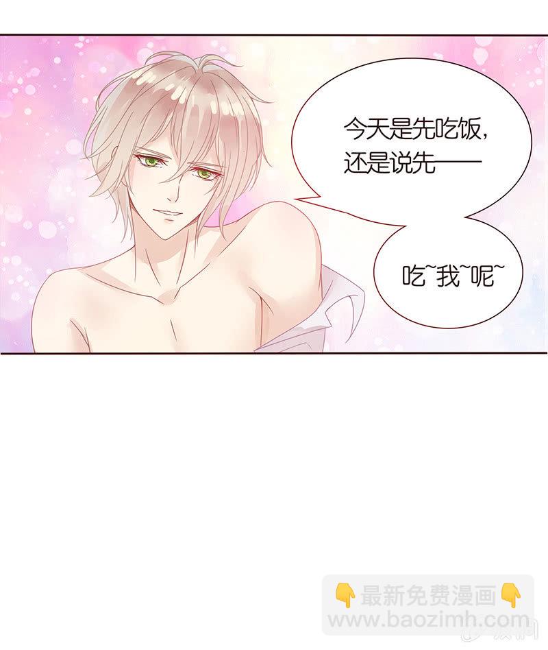 《冰山学长不好惹》黑羽的恶魔 第12页