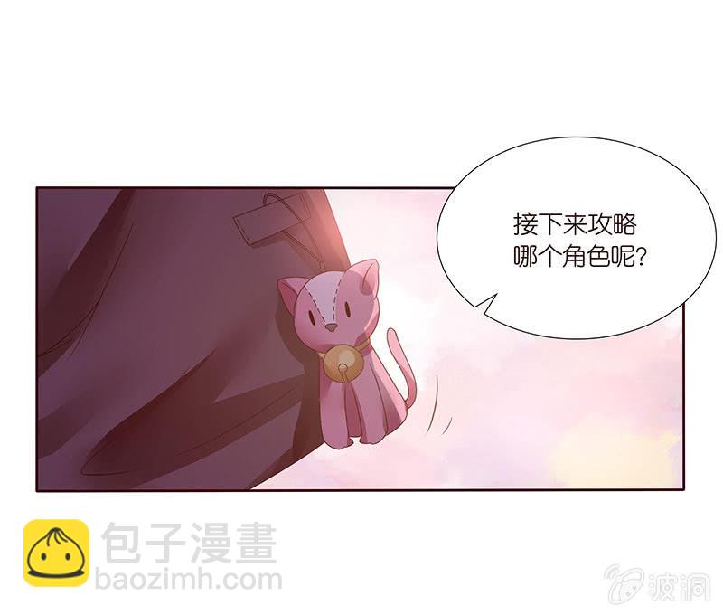 《冰山学长不好惹》黑羽的恶魔 第15页