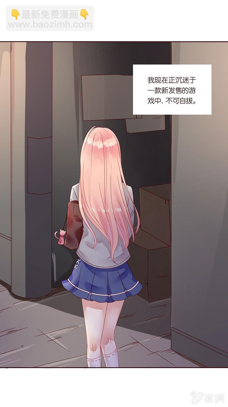 《冰山学长不好惹》黑羽的恶魔 第16页