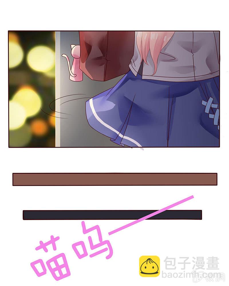 《冰山学长不好惹》黑羽的恶魔 第17页