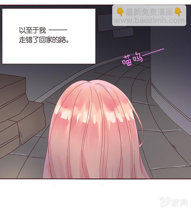 《冰山学长不好惹》黑羽的恶魔 第18页