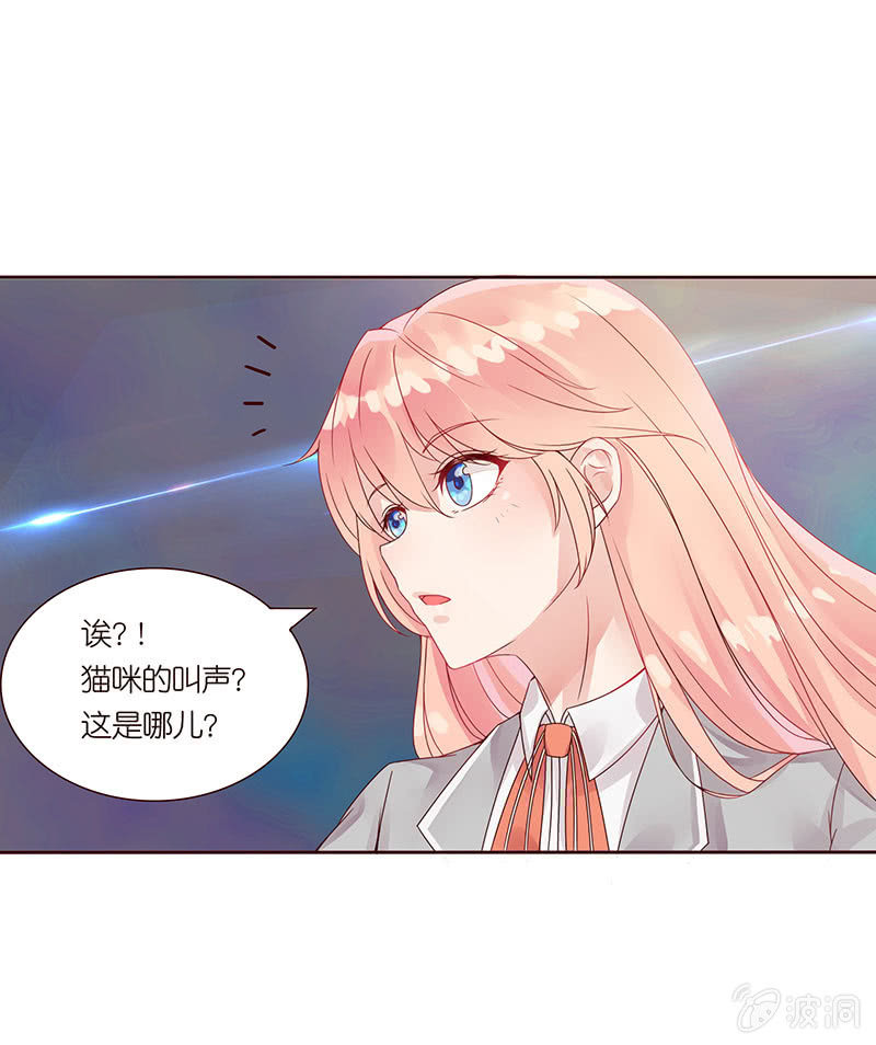 《冰山学长不好惹》黑羽的恶魔 第19页