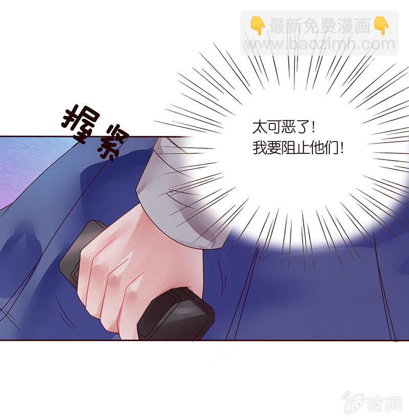 《冰山学长不好惹》黑羽的恶魔 第22页