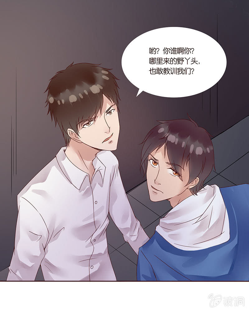 《冰山学长不好惹》黑羽的恶魔 第24页