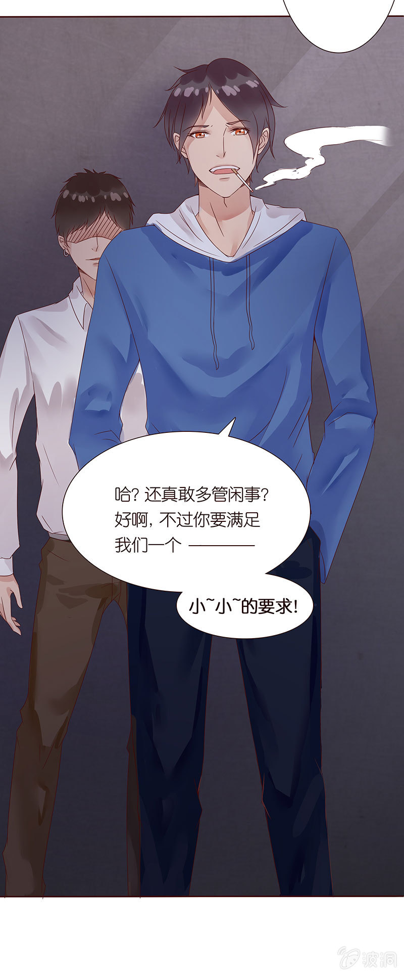 《冰山学长不好惹》黑羽的恶魔 第30页